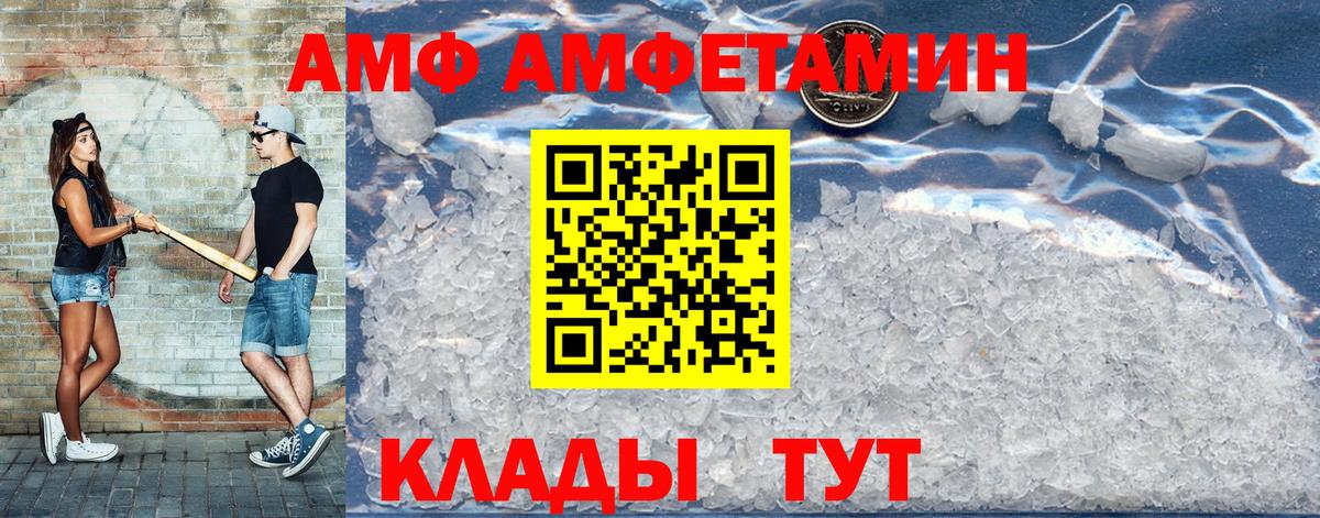 Отрадное  Amphetamine  Вход с VPN  АМФ 97% 