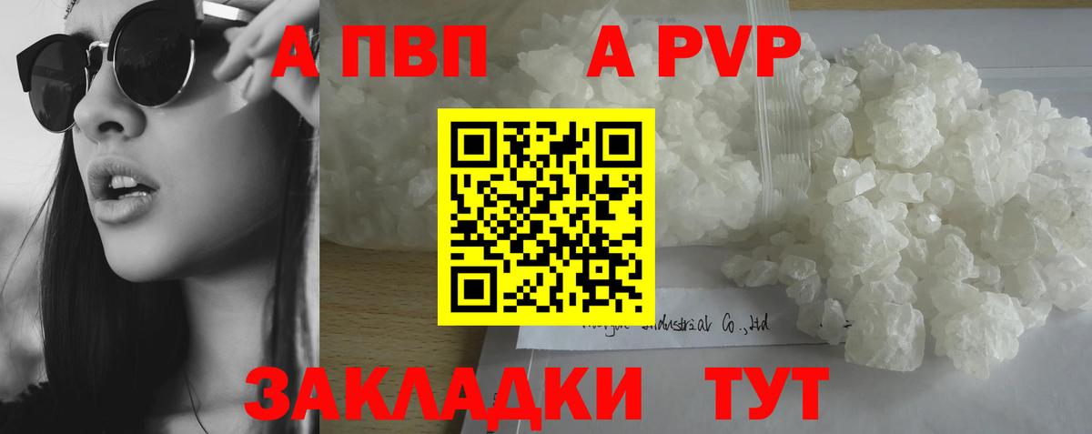А ПВП крисы CK Отрадное