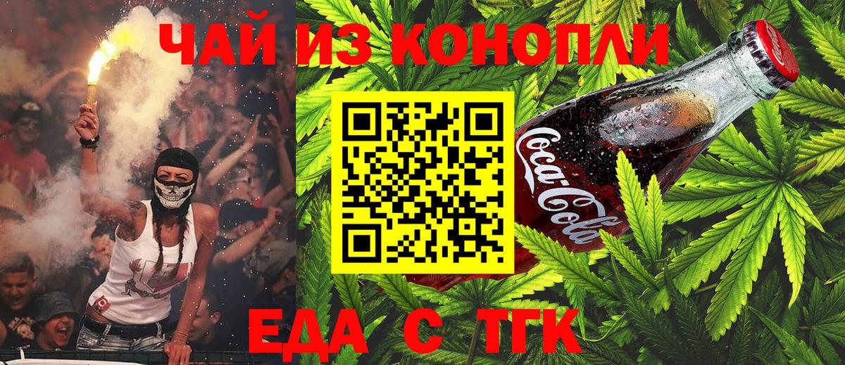 Печенье с ТГК конопля Отрадное