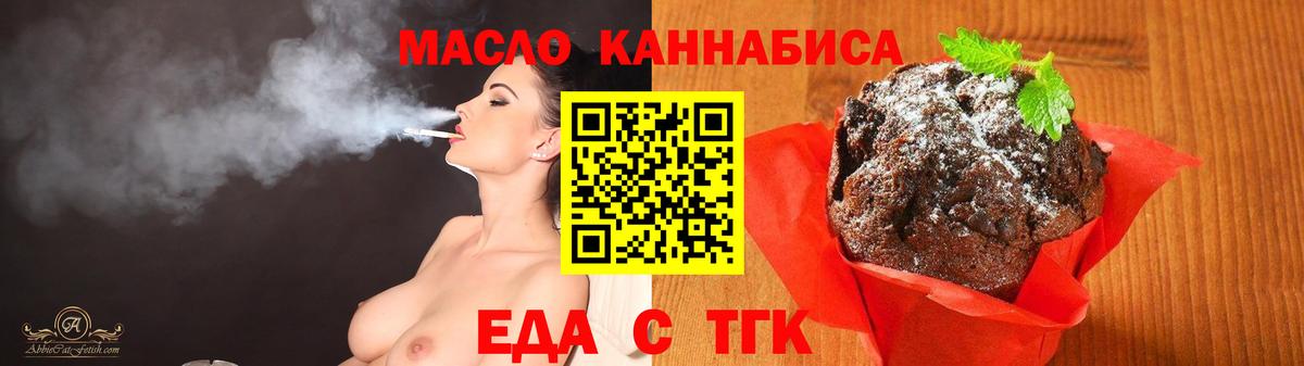 Canna-Cookies конопля  Вход с VPN  Отрадное 