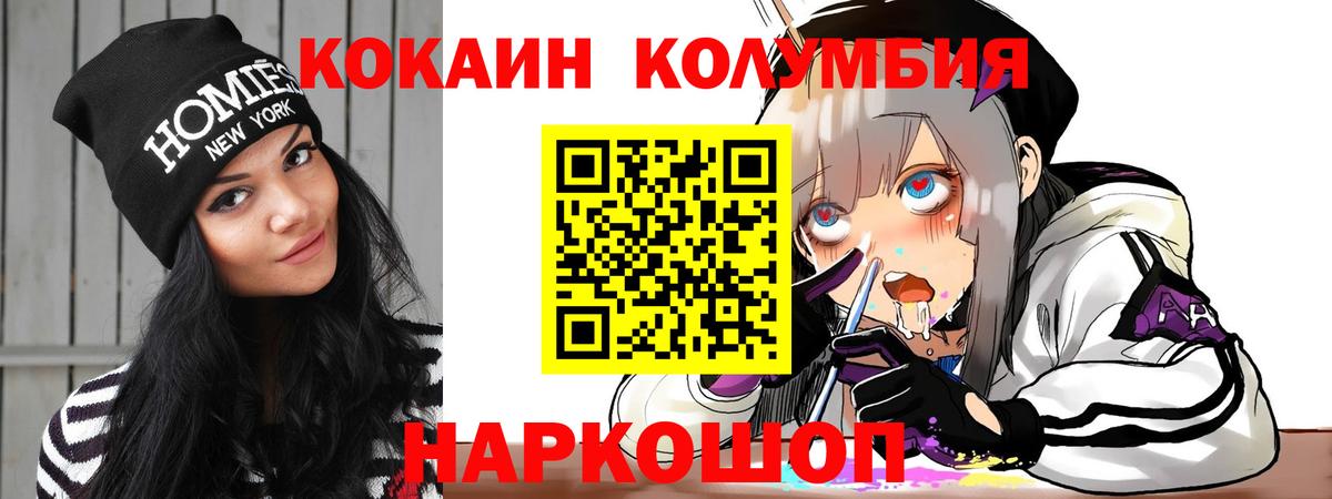 Cocaine 99%  Вход с VPN  COCAIN FishScale  Отрадное 