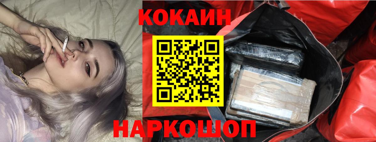 Cocaine 97% Отрадное