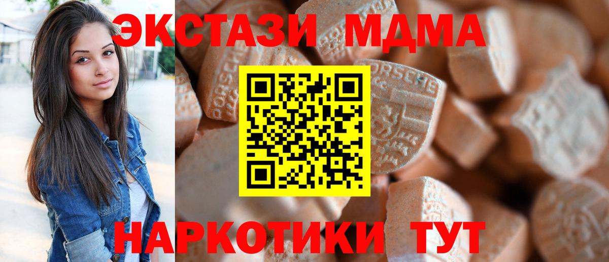 ссылка на мегу как зайти  Ecstasy XTC  где найти наркотики  ЭКСТАЗИ 280 MDMA  Вход с VPN  Экстази  Отрадное 
