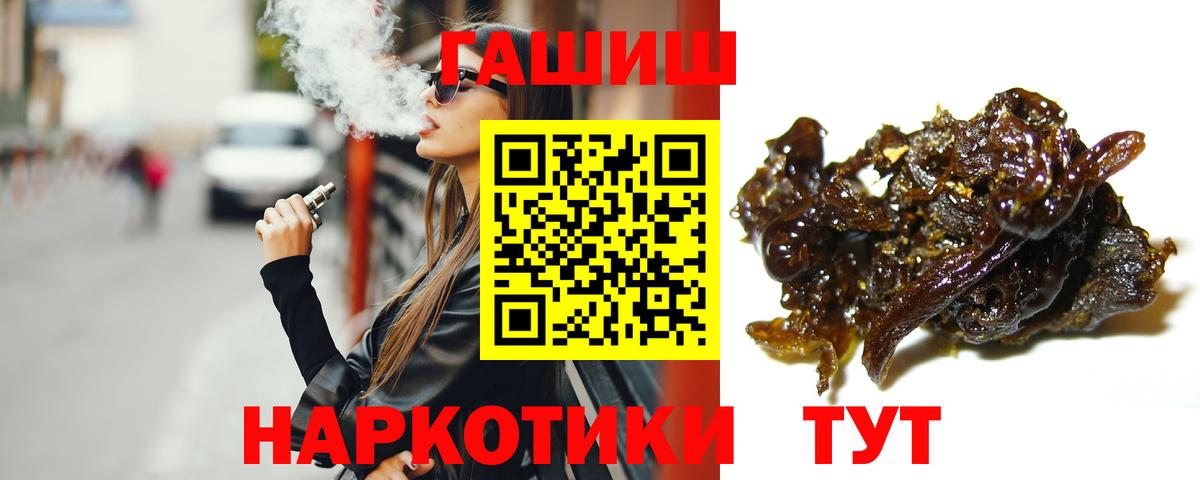 Гашиш  ГАШ гарик  Отрадное  Вход с VPN  ГАШИШ гарик 