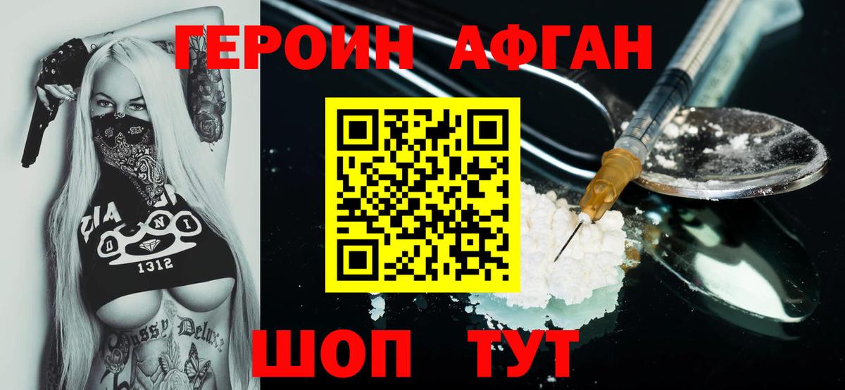 Отрадное  ГЕРОИН герыч  Вход с VPN 