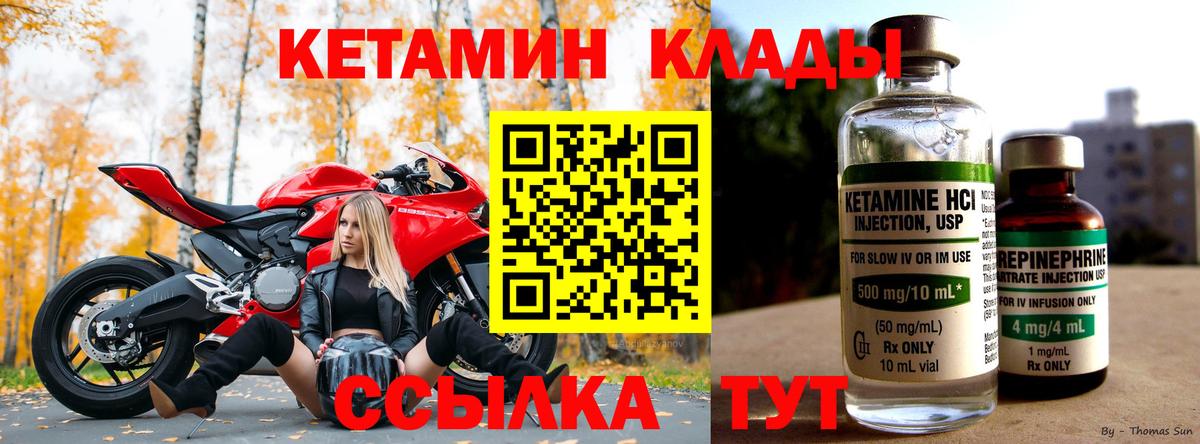 КЕТАМИН ketamine Отрадное