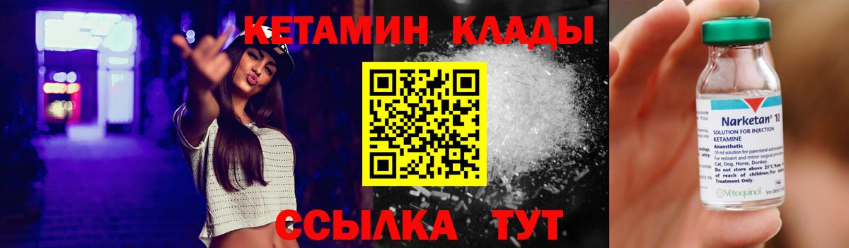 КЕТАМИН ketamine  Кетамин ketamine  Отрадное  Вход с VPN 
