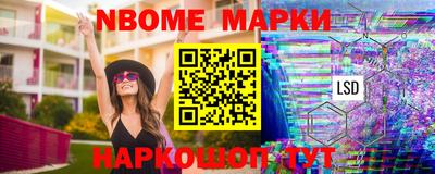 марки nbome Уссурийск