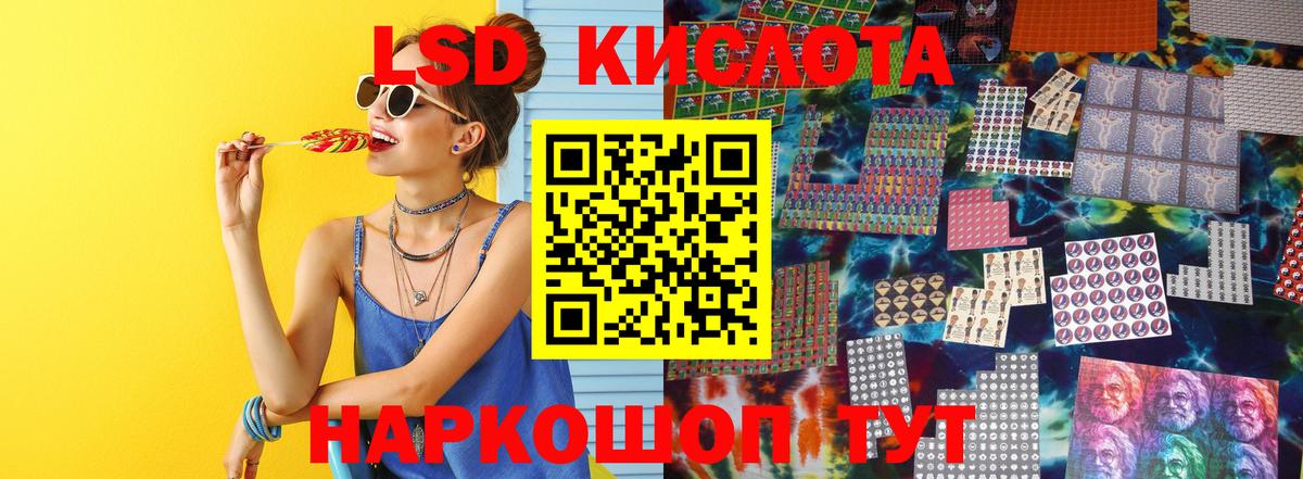 ЛСД экстази ecstasy Отрадное