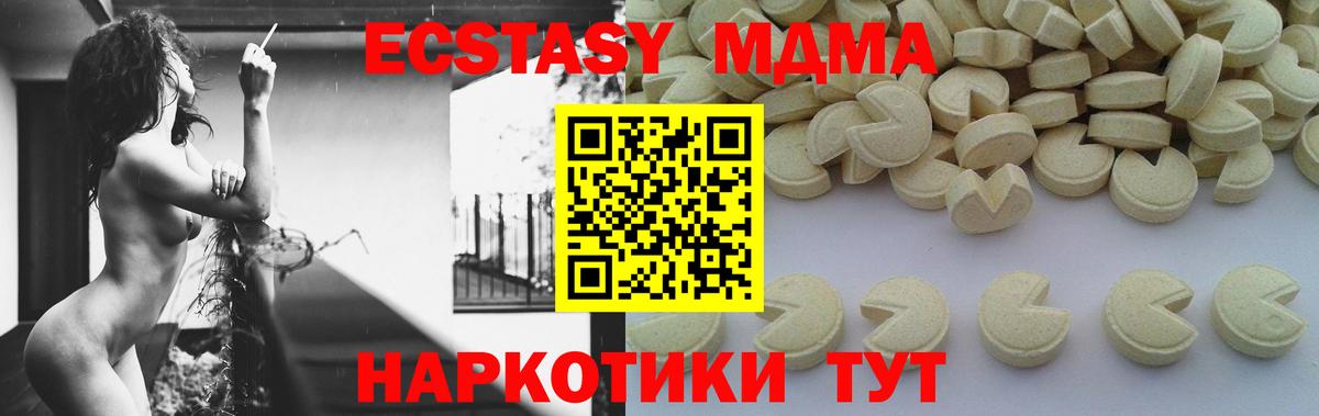 MDMA crystal  MDMA Molly  Вход с VPN  Отрадное 