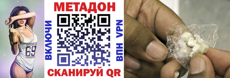 МЕТАДОН кристалл  Отрадное 