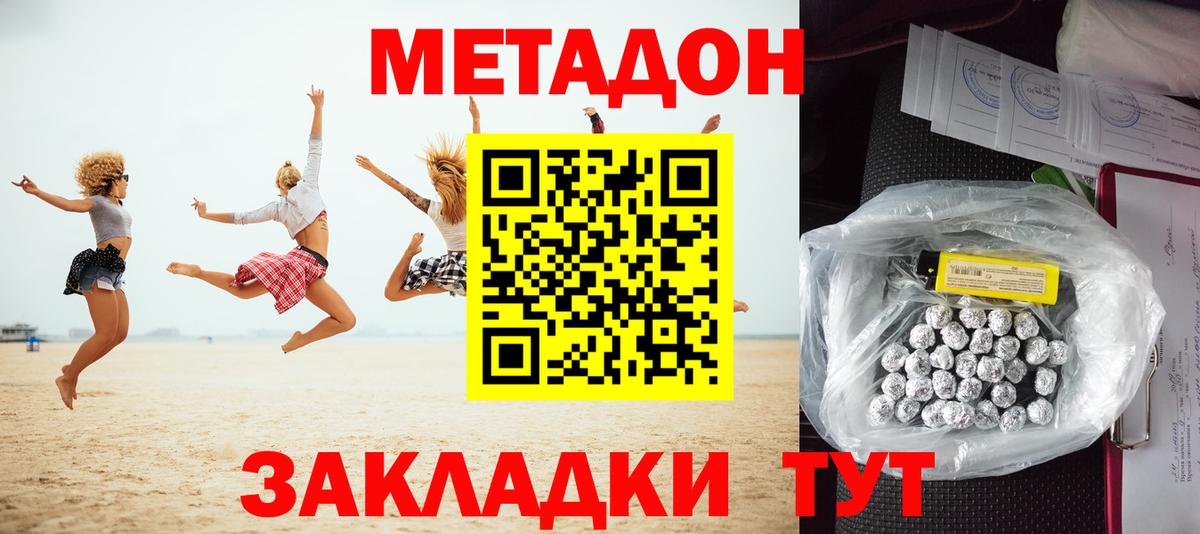 Метадон мёд      Отрадное  Вход с VPN 