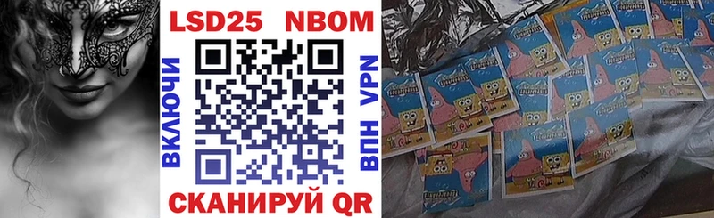 Марки NBOMe 1,5мг  Отрадное 
