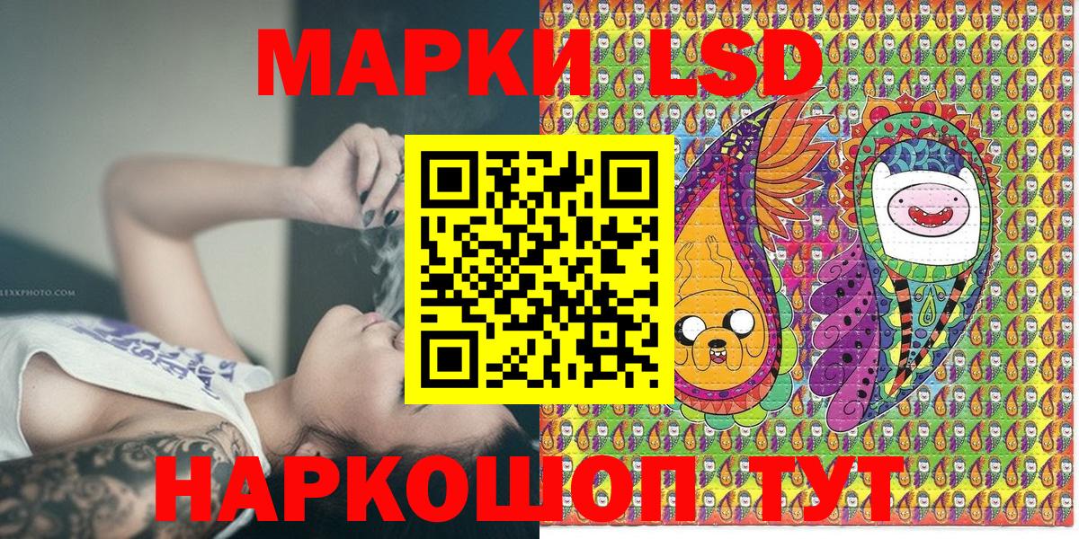 Марки NBOMe  Марки 25I-NBOMe 1,8мг  Марки 25I-NBOMe 1,8мг  Вход с VPN  Отрадное 