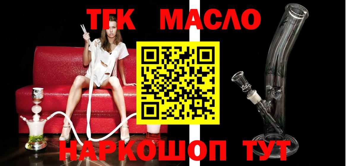 ТГК концентрат Отрадное