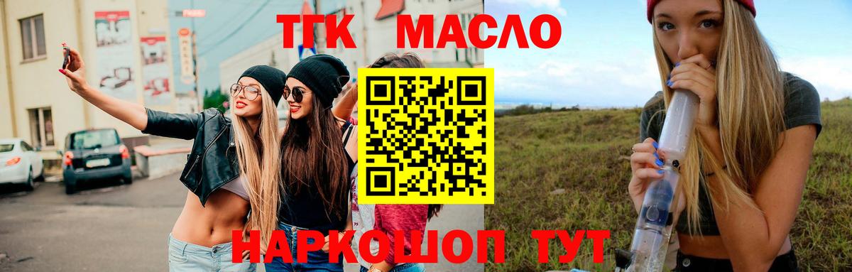 Отрадное  ТГК жижа  Вход с VPN 